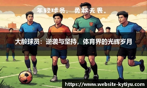 开云体育官方网站