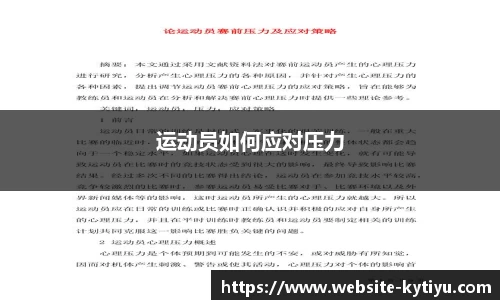 开云体育